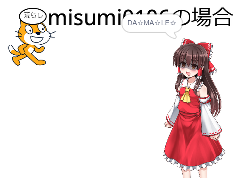 荒らしが来た時の対処法(ネタ)