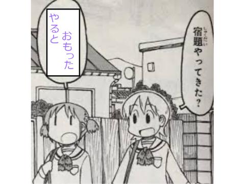 ボケて remix