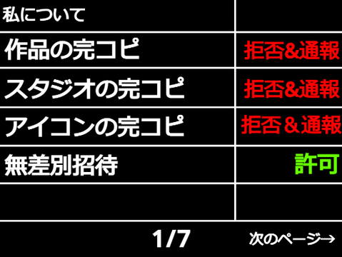 私について