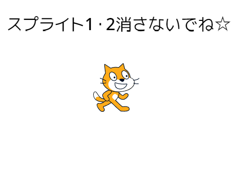 スプライト1消された判定機消された判定機