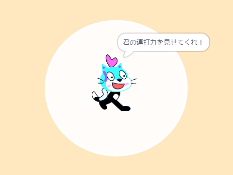 連打練習用＆スクキャ楽器