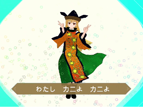 秘神マターラ（カニ）【SVGアニメーションテスト】
