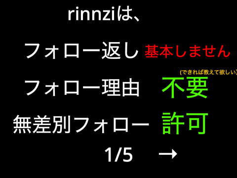 ※※フォローなどする前にチェック※※ remix