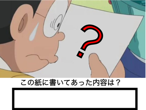 大喜利！