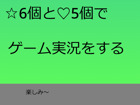 ルーレット　ゲーム実況
