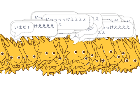 通勤ゴボラッシュ