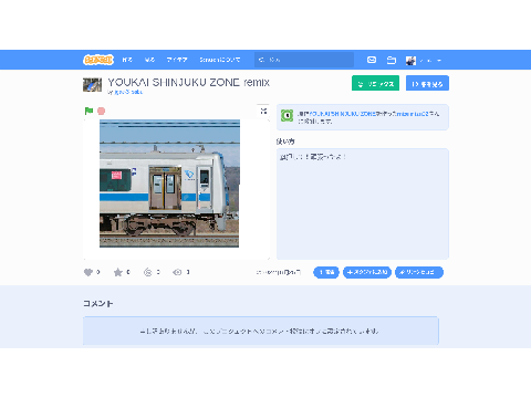 ついにやったわ