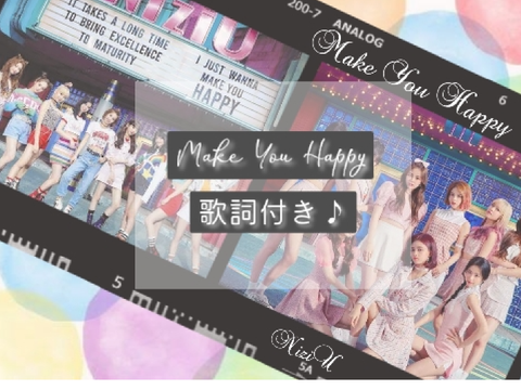 NiziU ┊︎ Make You Happy ┊︎ 歌詞付き