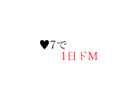 〜超絶鬼畜！？〜　「見たら押せボタン」 remix