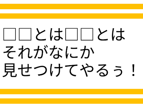 ボケてみて