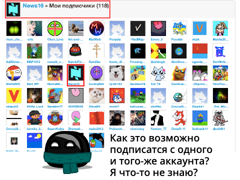 Ньюз? Что это за магия?