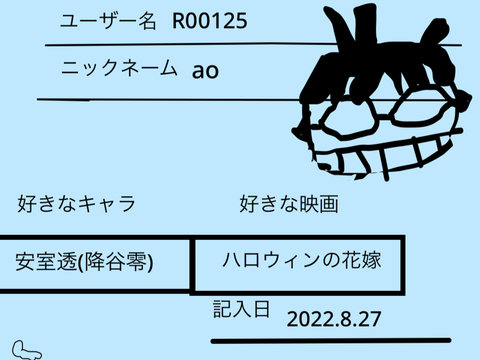 コナンファン入会書　R00125