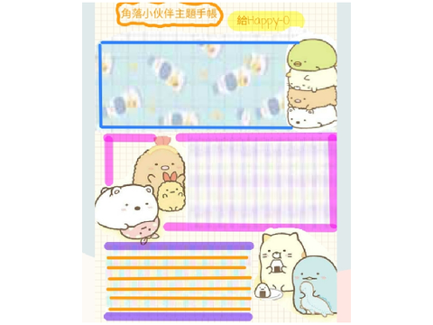 -Happy-0的手帳