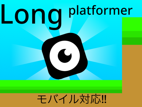 Long!  platformer