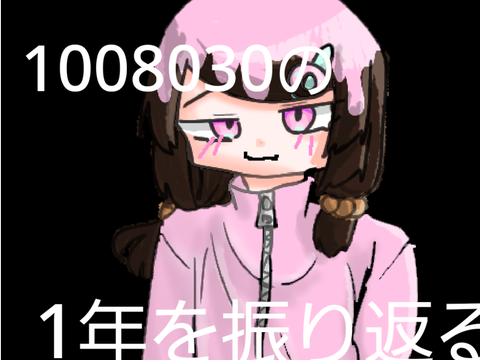 2022年の1008030