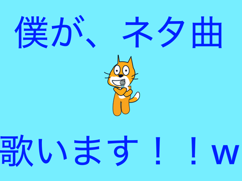 なにか思うことない？