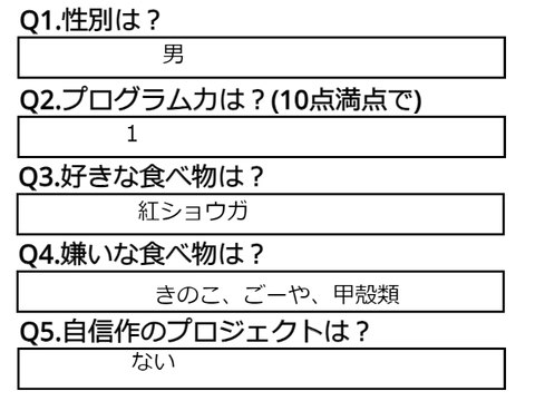あなたに100の質問！【ネタ多め】 remix