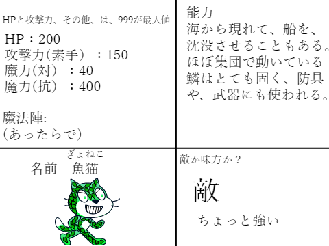 RPGキャラ募集中！ remix-3