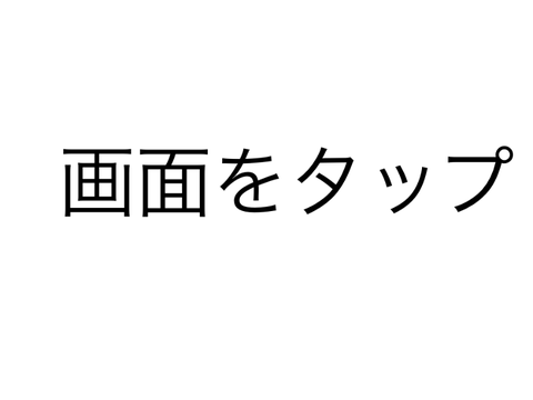 小説※低クオリティ(作りかけ)