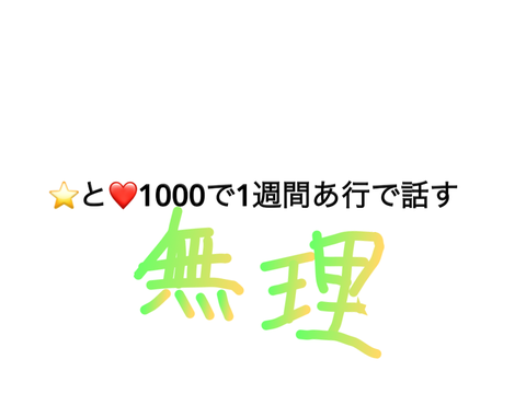 見たら押せちょいヤバルーレット remix