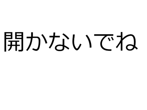 面白い