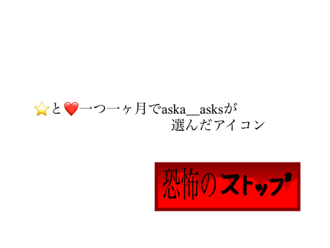 見たら必ず押せ☆    〜復讐の鬼畜ルーレット〜 remix