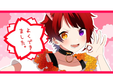 よくできました◎