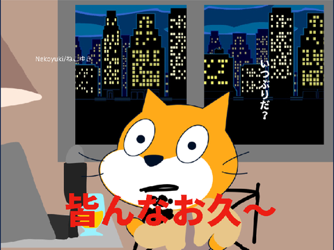 Nekotuki/ねこゆき【お久しぶり〜皆んな!】