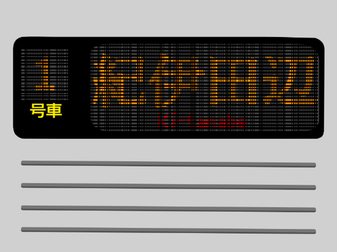 223系LED