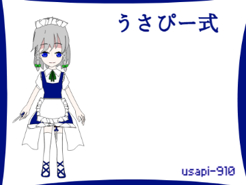 プレミアム立ち絵・十六夜　咲夜