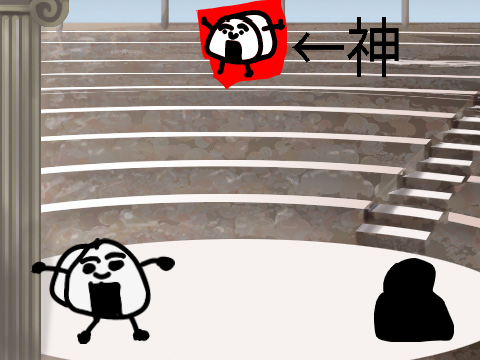 おにぎりんVS黒いやつ