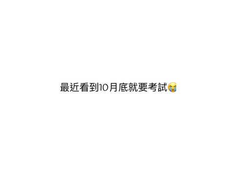 壞消息