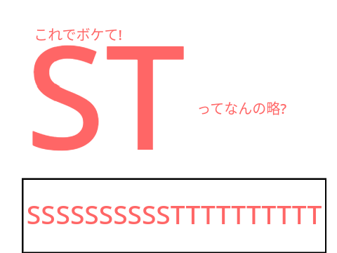 これでボケTA！ 