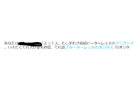 メッセージがこんなんなったんだけど