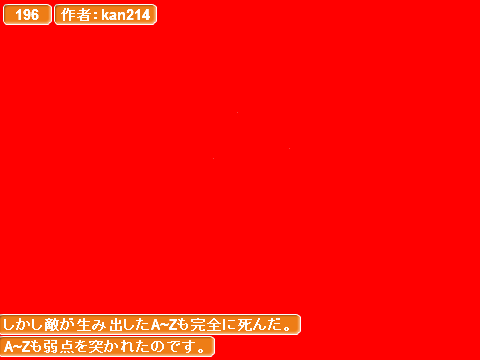 紙芝居リレー 197