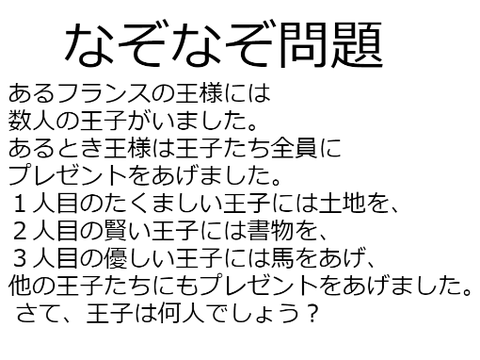 なぞなぞ5問