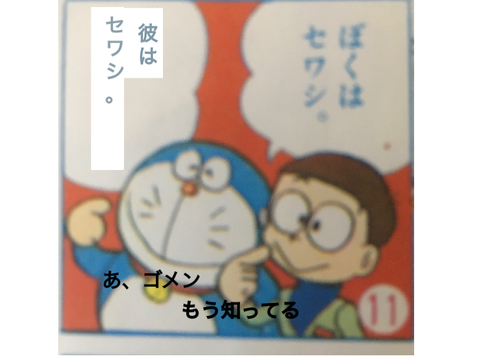ボケて！！ remix