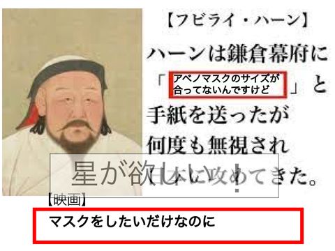 これでボケて!! remix