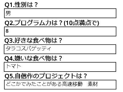 あなたに100の質問！【ネタ多め】 remix