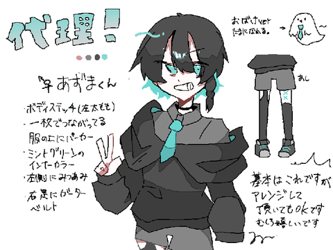 代理ィ～～～～～