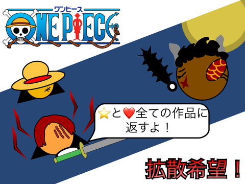 ワンピース