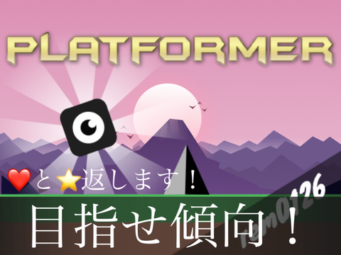 【日の出のプラットフォーマー】#platformer #日の出　#プラットフォーマー