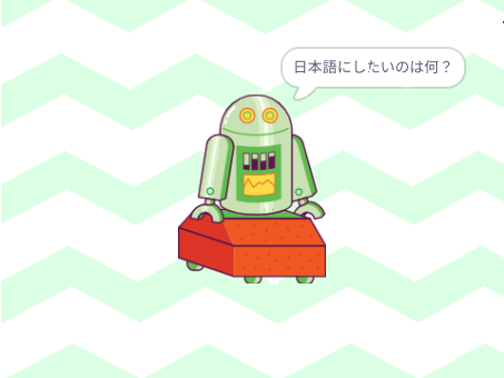 便利な翻訳ロボット
