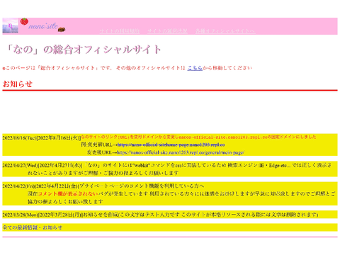 webサイト作成のお仕事募集中