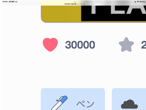 ええええええええええええええええええええええ⁉︎