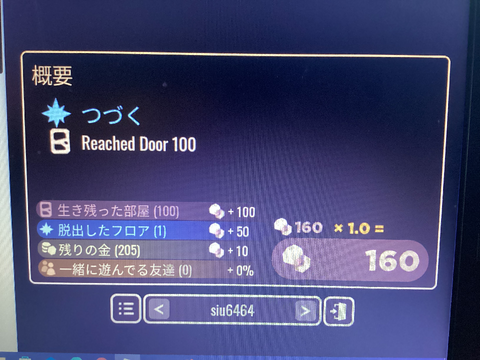 またクリアしたって話する？