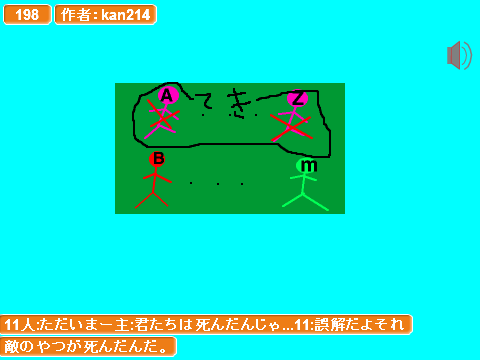 紙芝居リレー 198