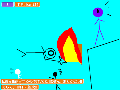 紙芝居リレー 8 末広がり