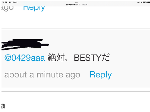BESTY疑われたんだけど