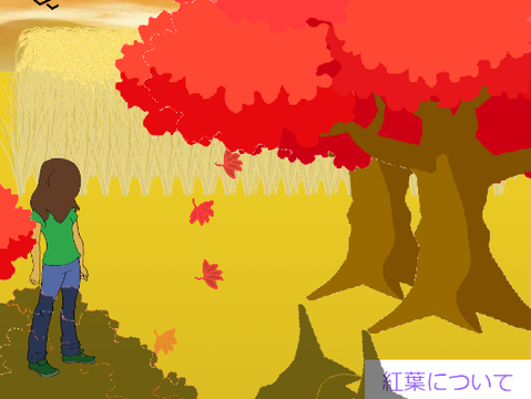 紅葉の秋 changing season autumn